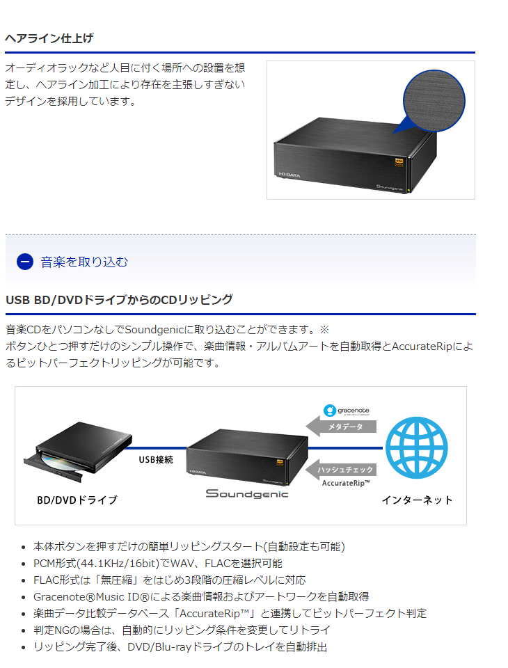 Web限定モデル ハイレゾ対応 HDD搭載ネットワークオーディオ