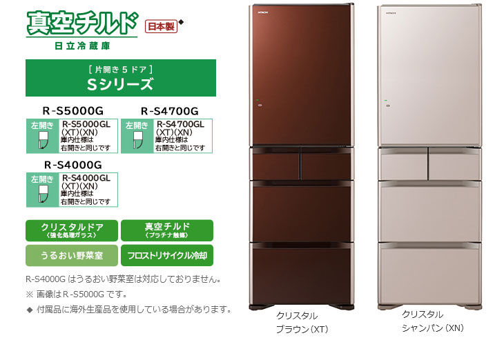 HITACHI/日立 ノンフロン冷凍冷蔵庫 R-S4700F(XT) 470L 2016年製 HITACHI/日立 ノンフロン冷凍冷蔵庫 R-S4700F(XT) 470L 2016年製