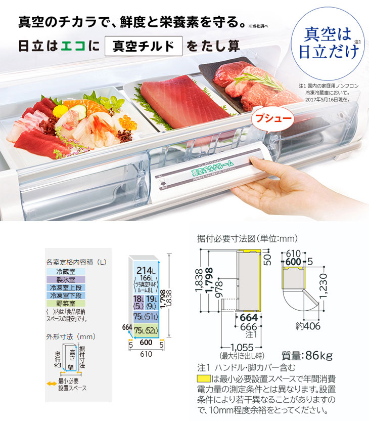 市内配送無料 日立 HITACHI R-S4000GL XN [冷蔵庫 Sシリーズ 真空