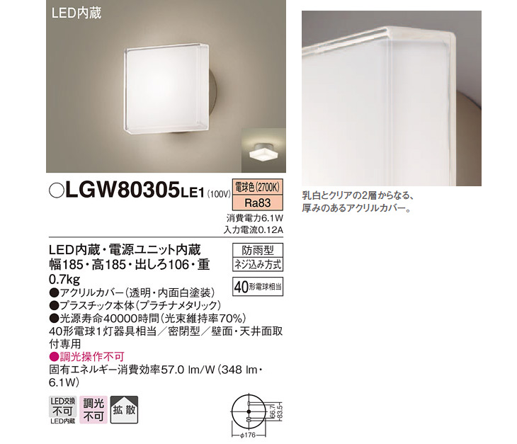 LGW80305LE1 LEDポーチライト プラチナメタリック【電球色】【天井直付