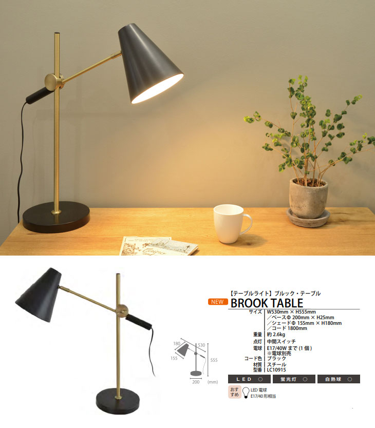 LuCerca BROOK TABLE ブルック・テーブル (MZ6101BS01) LC10915 - 屋外照明