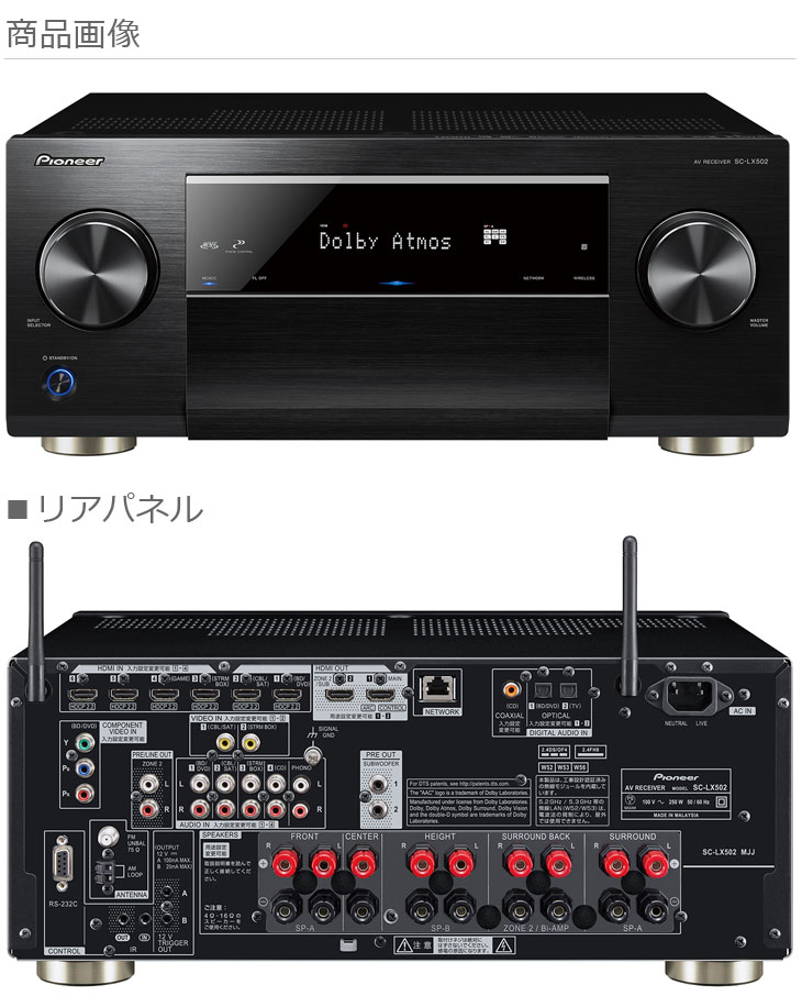 SC-LX502-B（ブラック） AVレシーバー 【 ムラウチドットコム 】