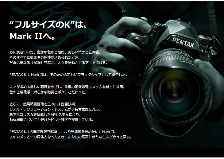 梱包B級品】PENTAX K-1 Mark II 28-105 WR レンズキット 【 ムラウチ