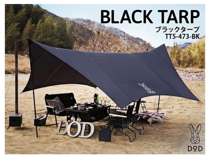 DOPPELGANGER - ヘーキサタープ 焚き火だってヘーキさ】DOD『ヘーキサタープ』 | キャンプよたばなし