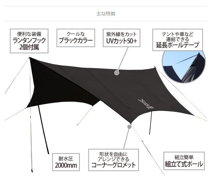 DOPPELGANGER - DOD ヘーキサタープ　ブラック Doppelganger OUTDOOR/ドッペルギャンガー TT5-473-BK ブラック