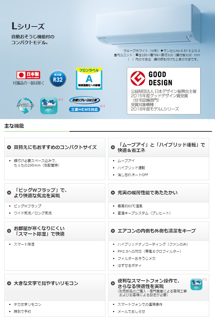 ルームエアコン 霧ヶ峰 Lシリーズ MSZ-L2818(W)ウェーブホワイト【100V 