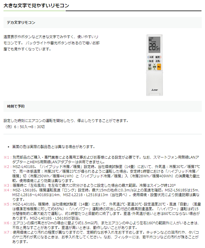 ルームエアコン 霧ヶ峰 Lシリーズ MSZ-L2218(W)ウェーブホワイト【100V・15A】 【 ムラウチドットコム 】