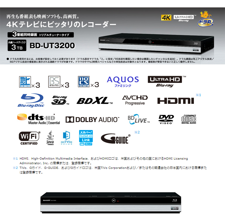 Blue-ray Recorder(BD-UT3200 / 3TB)