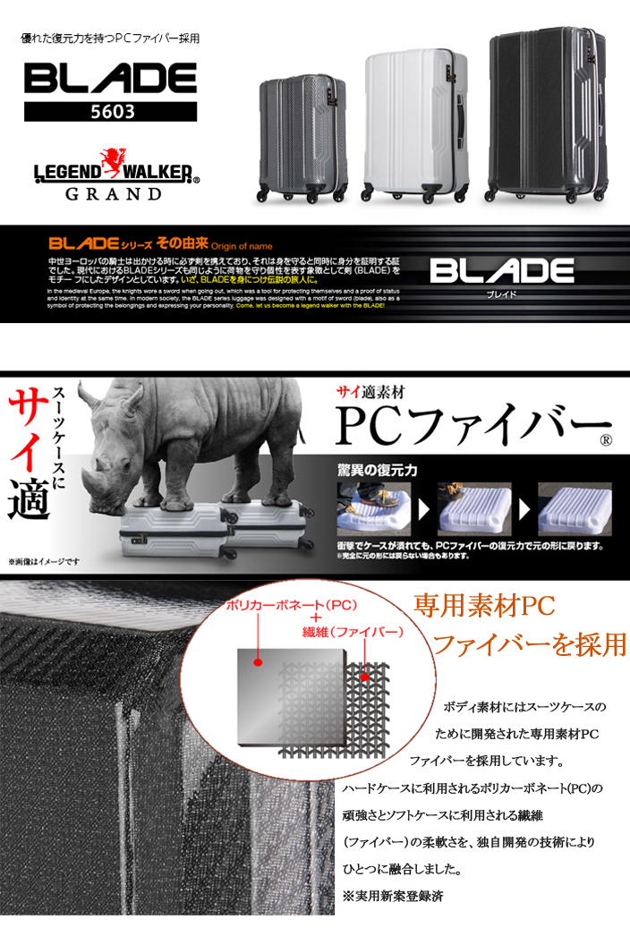 5603-59 BLADE PCファイバー 拡張ファスナータイプ スーツケース(57L