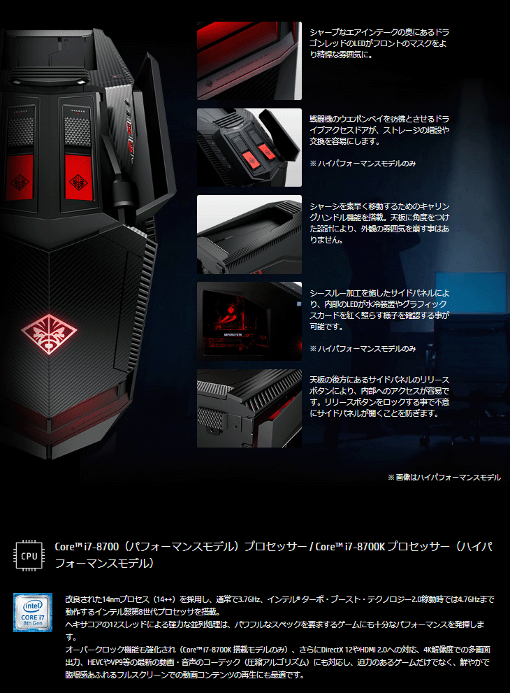 Core i7-8700採用 GTX1070搭載 ゲーミングデスクトップPC OMEN by HP ...