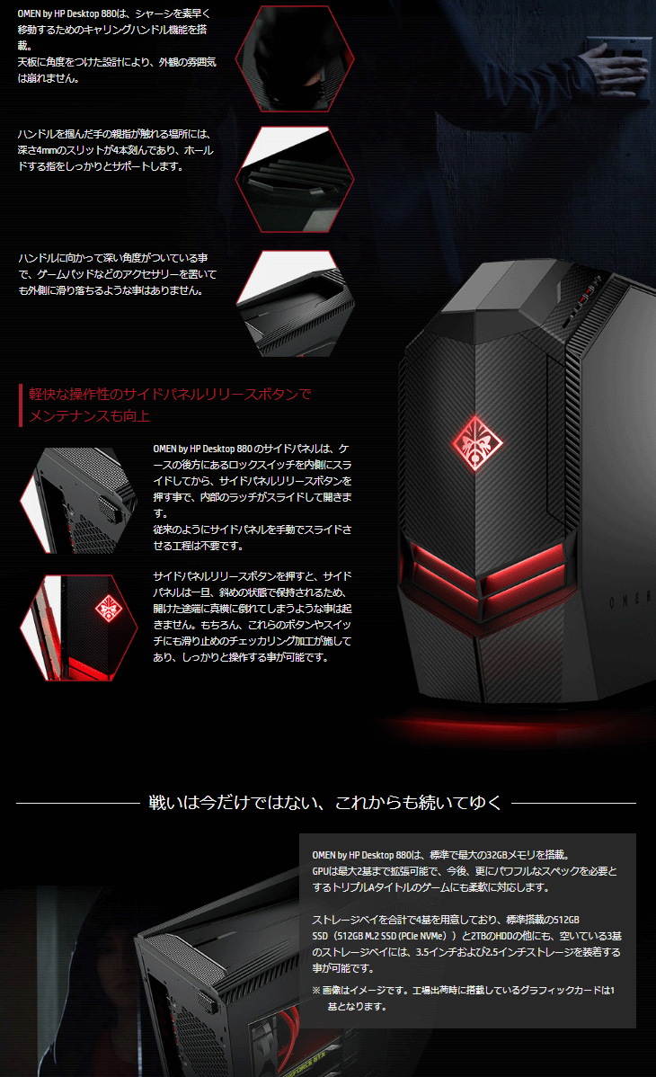 HP/エイチピー Core i7-8700K採用 GTX1080Ti搭載 ゲーミング 