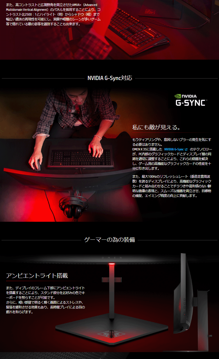 G-SYNC対応 UWQHD 35型カーブドディスプレイ ゲーミング OMEN X by HP 35 X3W57AA#ABJ 【 ムラウチドットコム 】