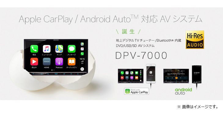 DPV-7000 地上デジタルTVチューナー/Bluetooth(R)内蔵DVD/USB/SD AVシステム 【 ムラウチドットコム 】