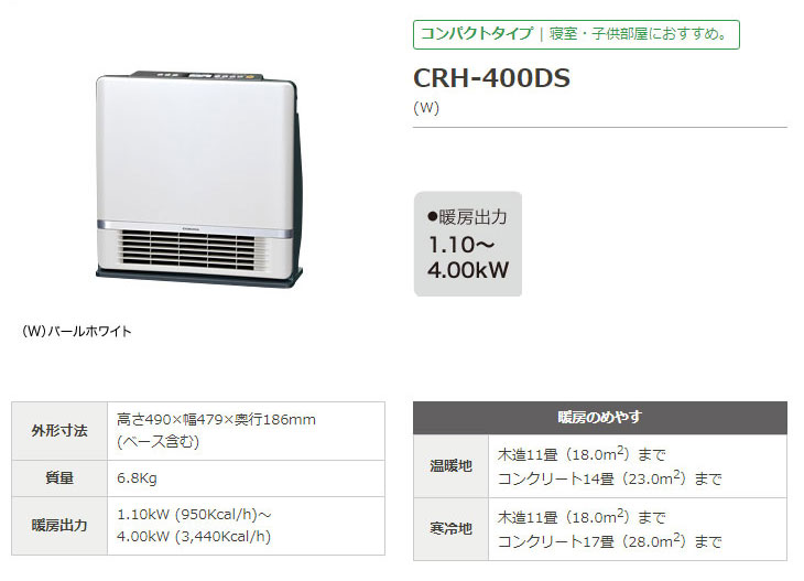 CORONA コロナ 温水ルームヒーター CRH-400DS CORONA 温水ルーム