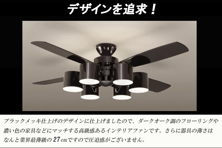 DAIKO/大光電機 【薄型】【軽量】【LED】シーリングファンライト