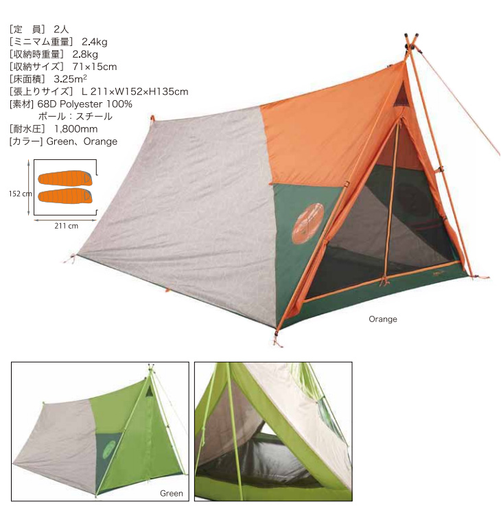 テント 2人用 KELTY(ケルティ) Kelty Rover 新品 ケルティ ROVER