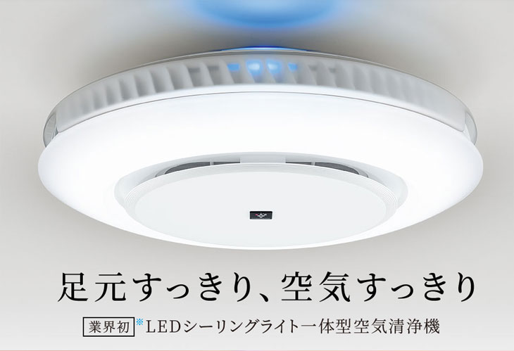 FP-AT3-W LEDシーリングライト一体型空気清浄機 【おすすめ畳数12畳