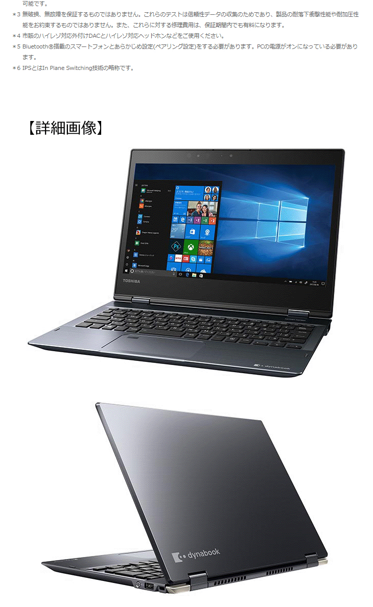 12.5型 2in1コンバーチブルPC Core i5 256GB高速SSD dynabook V72/FL