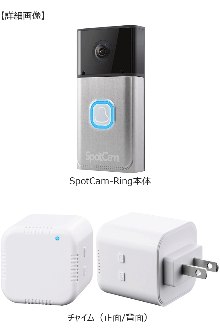 クラウド対応フルHDドアベルカメラ SpotCam-Ring 2台同時購入セット ...