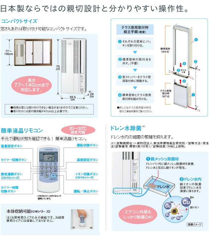 コロナ ウィンドウエアコン（冷房専用・4~6畳用 シェルホワイト