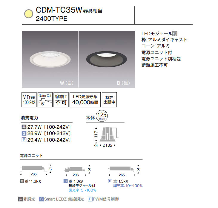 ERD4431W ベースダウンライト浅型白コーン 【超広角】【Hi-CRIクリア