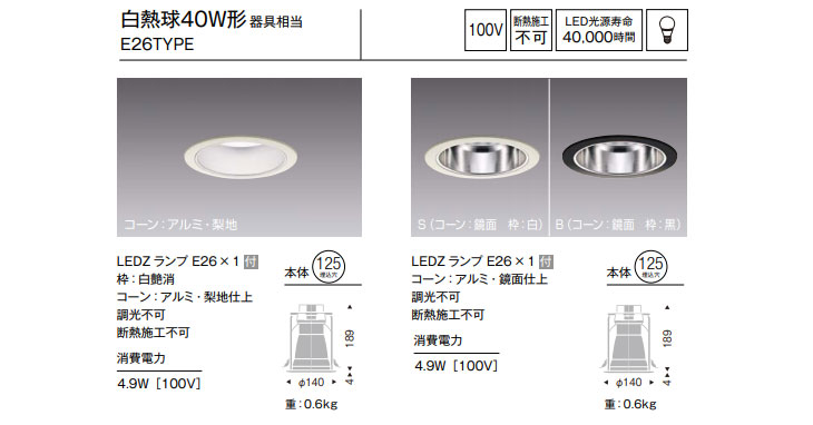 ERD3380B ベースダウンライト E26 コーン：鏡面 枠：黒【電球色2700K