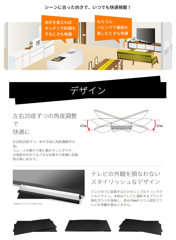 RL-SW70 レグザ純正テレビ回転台 【 ムラウチドットコム 】 RL-SW70 レグザ純正テレビ回転台 【 ムラウチドットコム 】