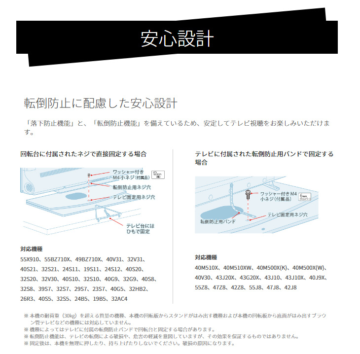 RL-SW70 レグザ純正テレビ回転台 【 ムラウチドットコム 】 RL-SW70 レグザ純正テレビ回転台 【 ムラウチドットコム 】