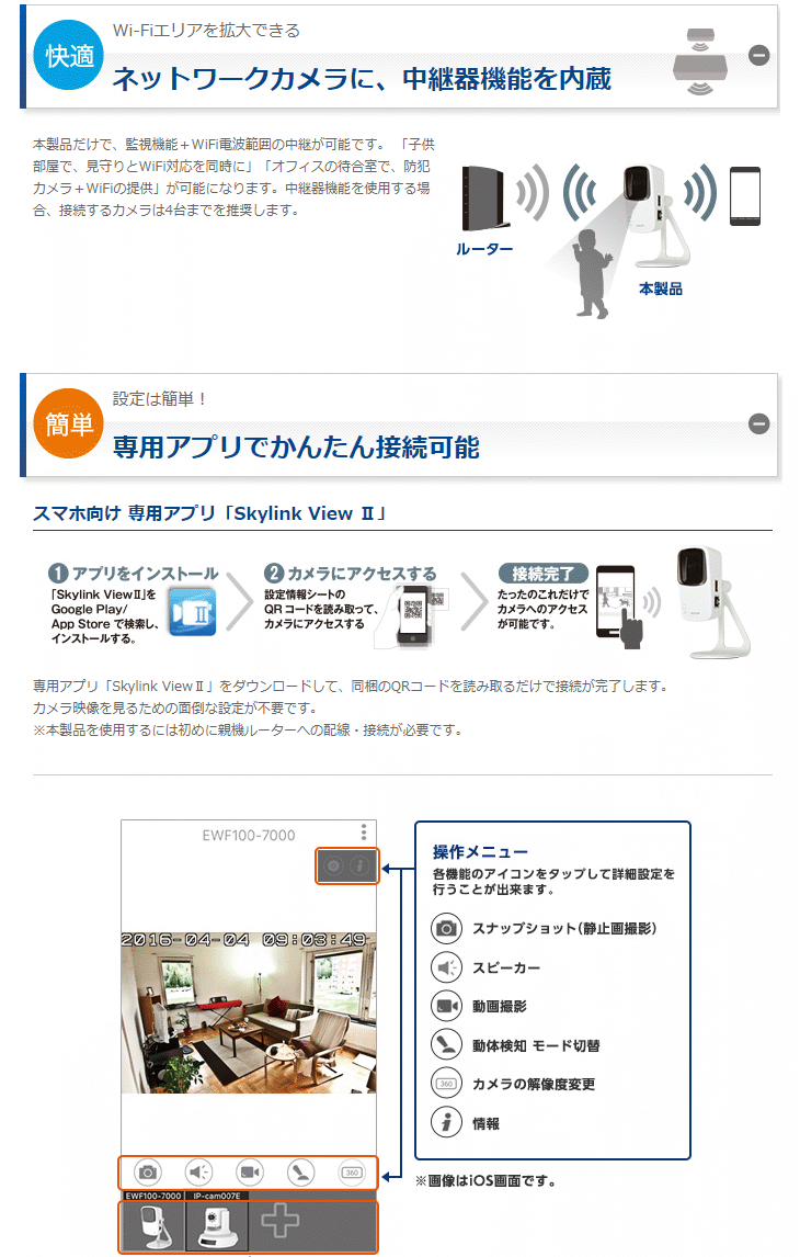 無線ネットワークカメラ/300Mbps/11n/中継器機能+microSDスロット+マイク機能搭載 NCC-EWF100RMWH2 【  ムラウチドットコム 】