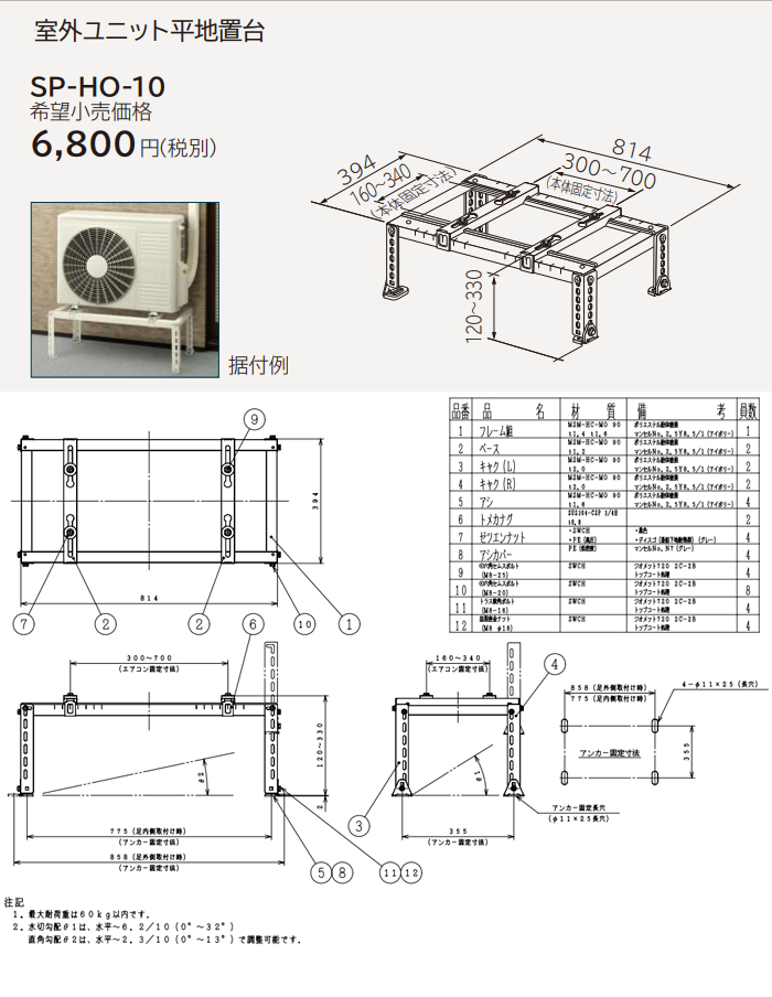 日立ルームエアコン室外機風向ガイド - 冷暖房/空調