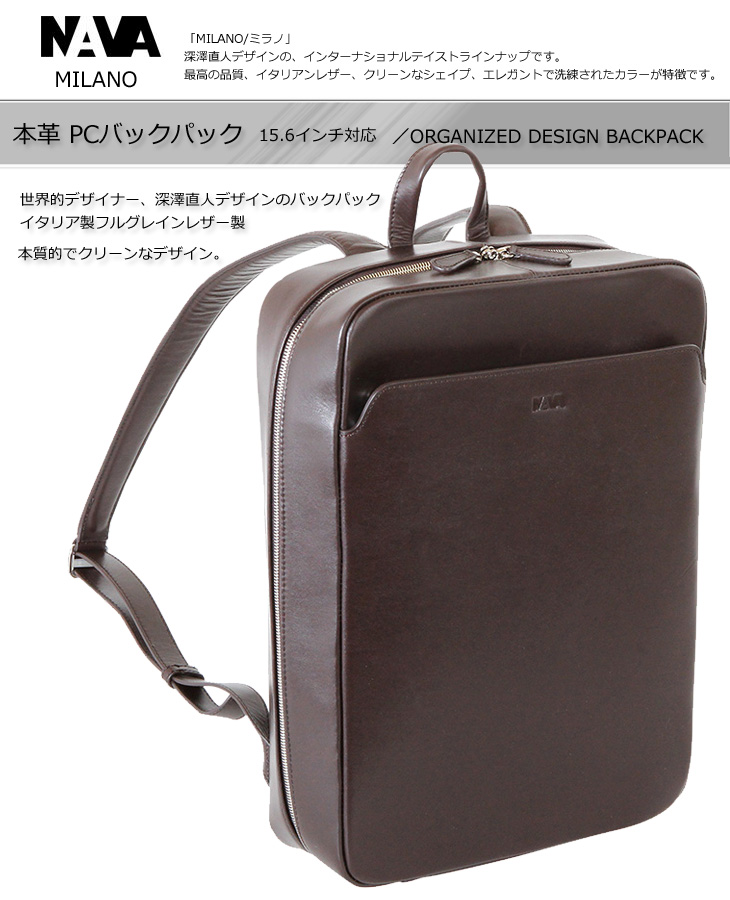 Milano Backpack/本革バックパック 【ブラック】□深澤直人デザイン 【 ムラウチドットコム 】