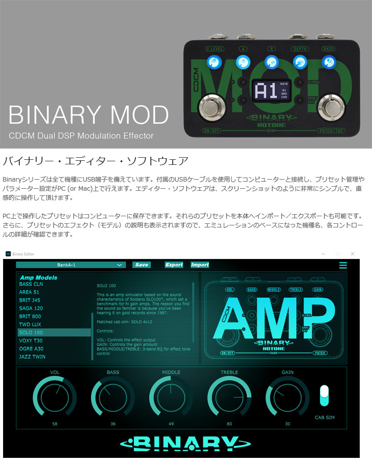 完了】BINARY MOD（バイナリーモッド） CDCM Dual DSP