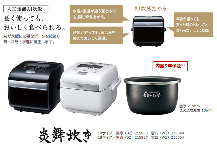 【美品】象印 炎舞炊き NW-KA18型 BZ黒漆 一升炊 炊飯器2019年製 Amazon | 象印マホービン 炊飯器 1升 炎舞炊き 黒漆 NW-KB18-BZ
