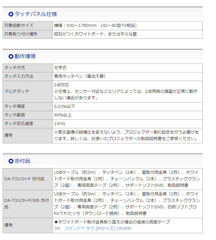 DA-TOUCH-P プロジェクター用ホワイトボード向け外付けタッチ化ユニット「てれたっち」 【 ムラウチドットコム 】