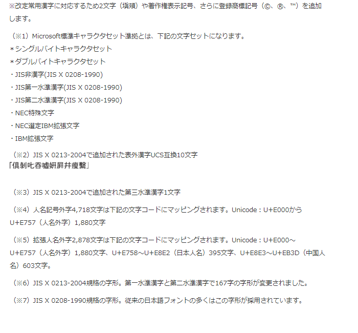 DynaFont 人名記号外字2 TrueType for Windows 【 ムラウチドットコム 】