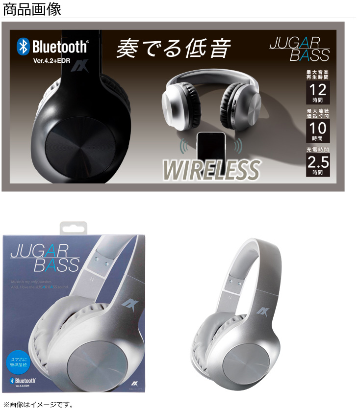 完了】AH-BT585 SV(シルバー) JUGAR BASS Bluetoothヘッドフォン