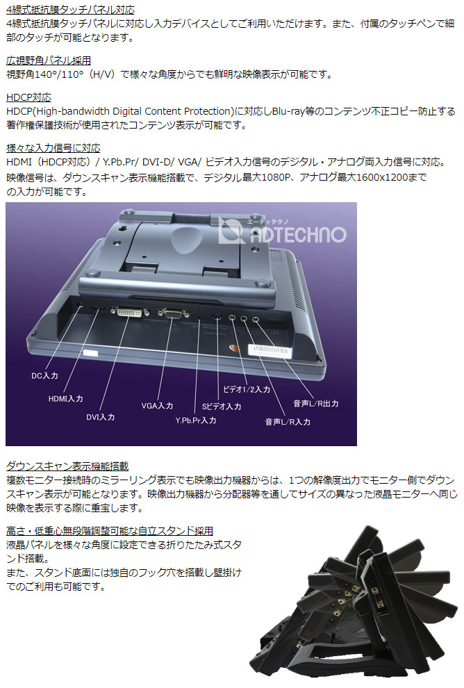 エーディテクノ HDCP対応10．4型液晶ディスプレイ LCD1046