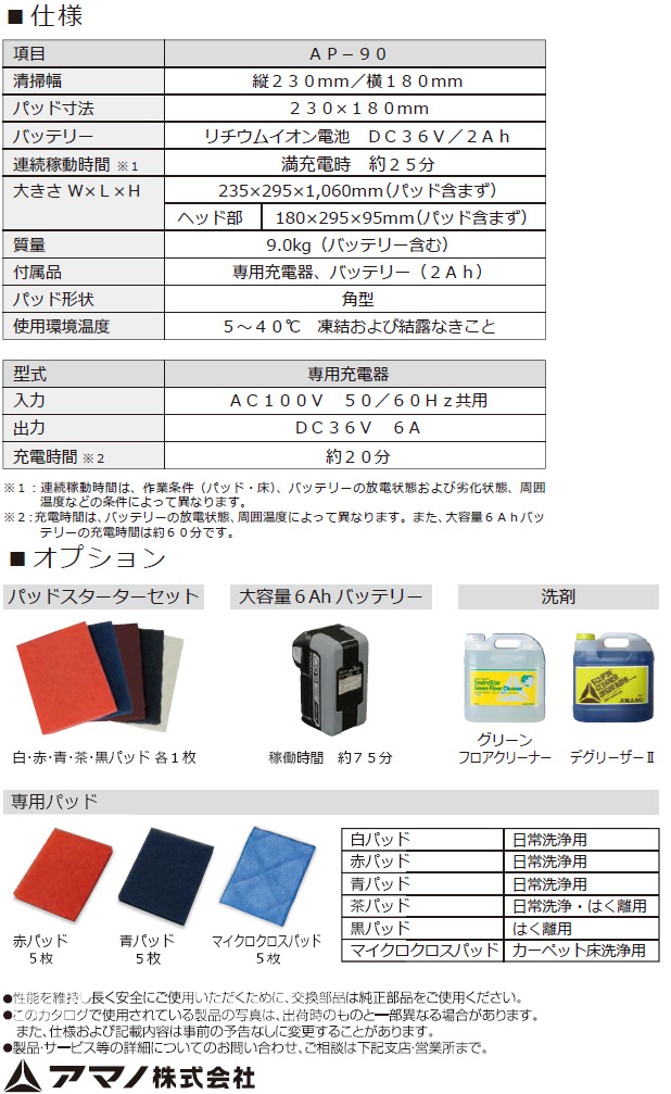 小型揺動式コードレスポリッシャー スクエア9 AP-90 【 ムラウチドット