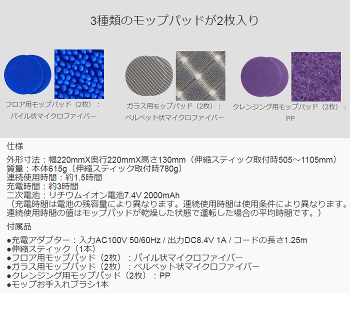 掃除機・クリーナー NIHON DENKO ND-SWG400 販売終了】電動モップ コードレス 充電式 ND-SWG400 日本電興