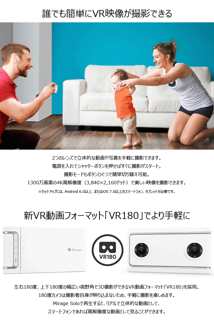 上下左右180度撮影 4K VRカメラ Lenovo Mirage Camera with Daydream ZA3A0011JP  ムーンライトホワイト 【 ムラウチドットコム 】