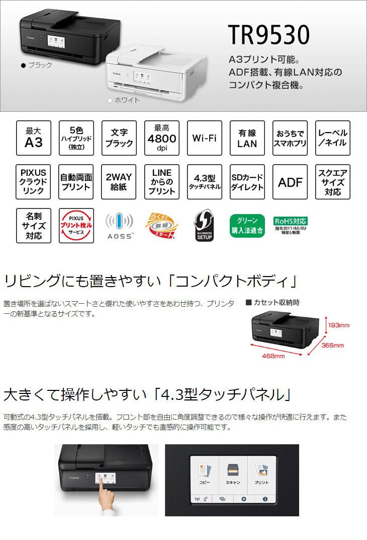 っているショップをご キヤノン A3カラーインクジェット複合機 PIXUS