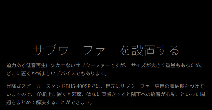 BHS-250SP-BK 昇降式スピーカースタンド【幅250× 奥行250× 高さ750mm