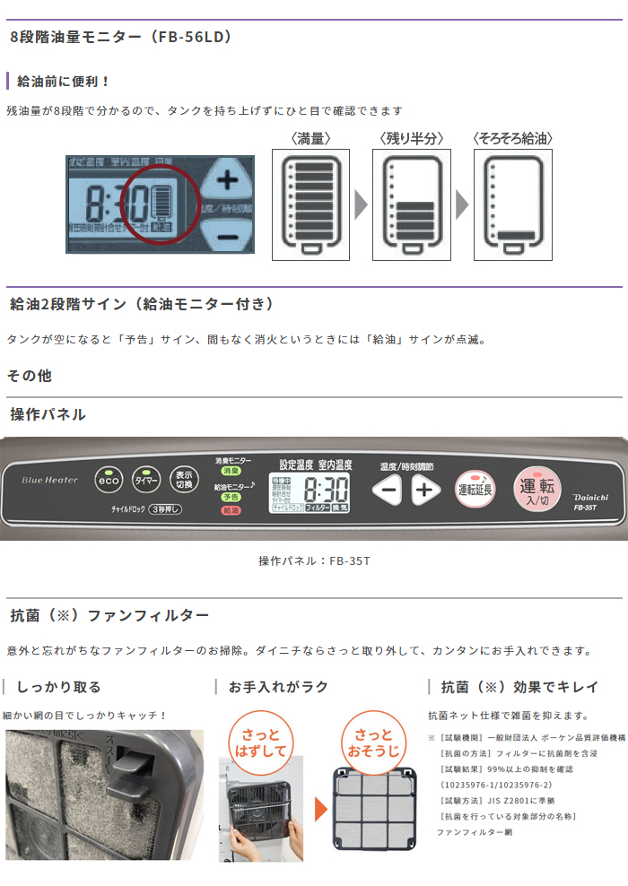 FB-56LD(T) 家庭用石油ファンヒーター プラチナブラウン FB-56LD(T) 家庭用石油ファンヒーター プラチナブラウン