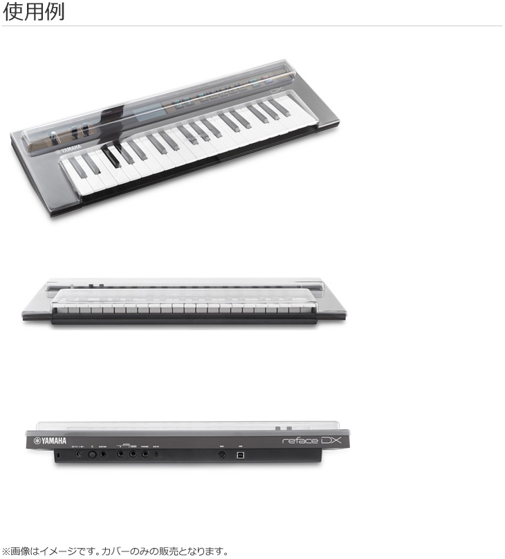DSLE-PC-YREFACE シンセサイザー/鍵盤用の耐衝撃カバーDS-Yamaha