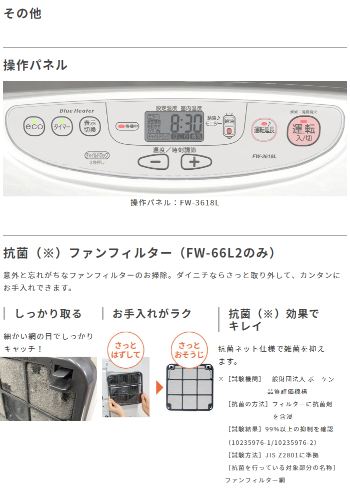 FW-4618L(W)石油ファンヒーター【L TYPE】ウォームホワイト 【 ムラウチドットコム 】