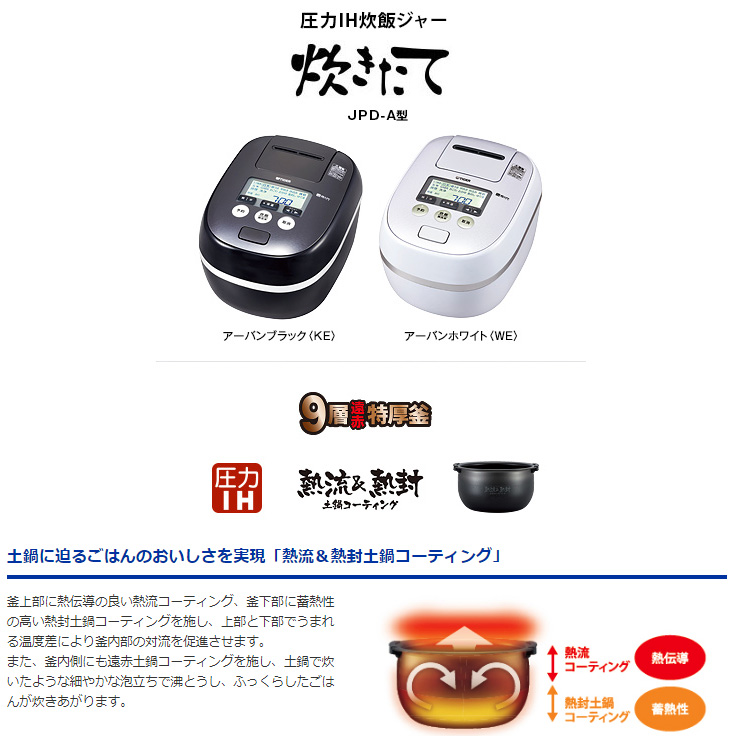 JPD-A060-KE 圧力IH炊飯ジャー 炊きたて 【3.5合炊き】(アーバン 