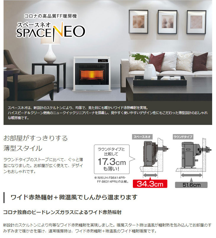 コロナ 石油ストーブ スペースネオ - 家具