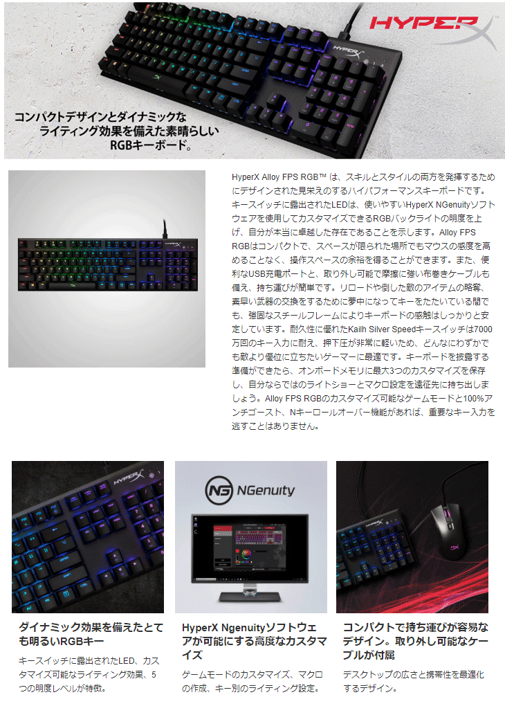 HyperX Alloy FPS RGB ゲーミングキーボード (Kailh Silver Speed