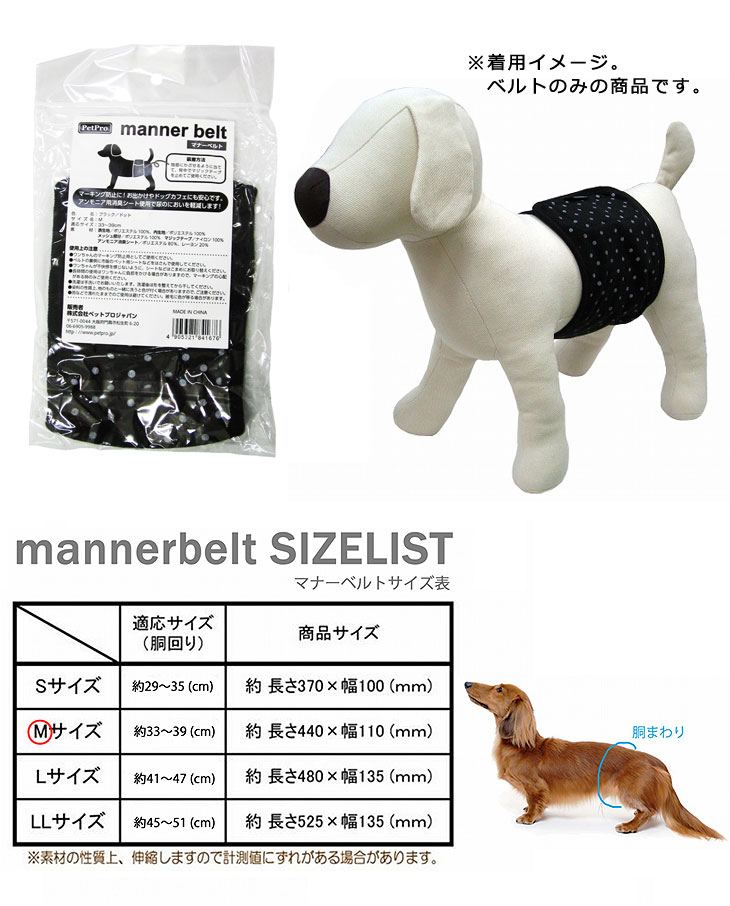 r様専用犬用マナーベルトLサイズ やさしい 