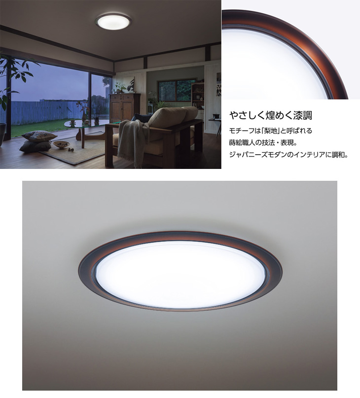 パナソニック LEDシーリングライト HH-CD1238A｜天井照明 